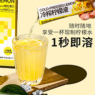 Lemon Republic 柠檬共和国 冷榨NFC低糖柠檬汁/西梅汁 33g*30条