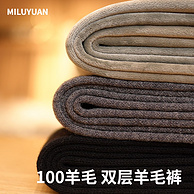 迷鹿缘 男/女双层加厚高腰100%羊毛裤