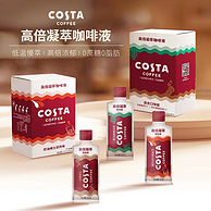 可口可乐 COSTA 咖世家 0糖0脂高倍凝萃咖啡液 25ml*7袋
