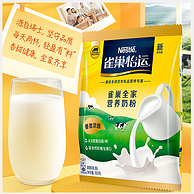 Nestle 雀巢怡运 高钙多维营养奶粉 300g*1袋