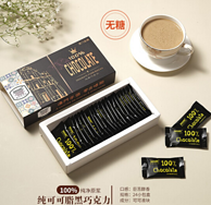 澳门产，Amisade 阿米萨德 纯可可脂黑巧克力120g*3盒