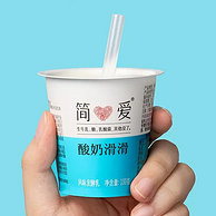 简爱 酸奶滑滑 无添加低温酸奶 树莓味100g*18杯