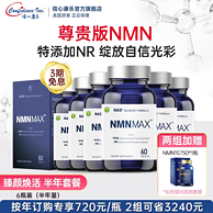 美国原装进口，Confidence 信心药业 NMN Max™双效复合片60粒