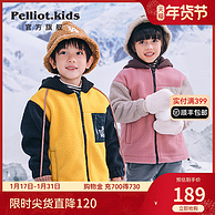 伯希和 男女童羊羔绒外套保暖摇粒绒抓绒衣（100~150码）3色