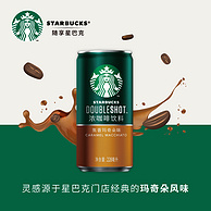 Starbucks 星巴克 星倍醇 焦糖玛奇朵咖啡 228mL*6罐