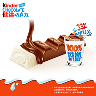 Kinder 健达 夹心牛奶巧克力 12条/150g盒*4件