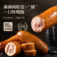 猪肉含量≥90%，网易严选 脆皮多肉肠250g