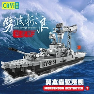 CAYI 开益 海·国之重器系列 2209 莫本森驱逐军舰拼搭积木