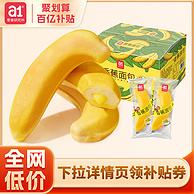 A1 爱逸 香蕉夹馅面包 380g