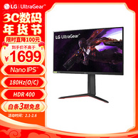 LG 乐金 27GP850-B 27英寸 Nano IPS显示器（2560×1440、180Hz、1ms、HDR 400）