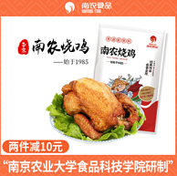 南京农业大学食品科技学院研制，南农 南京特产手撕烧鸡 450g