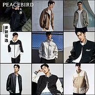 PEACEBIRD 太平鸟 男士春季棒球服夹克外套 多款