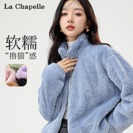 La Chapelle 拉夏贝尔 女款保暖双面摇粒绒立领开衫外套 多色