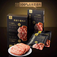 生态原产地产品保护，高金 庄园黑 100%黑猪肉午餐肉（独立片装）250g