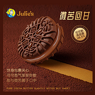 马来西亚进口，Julie's 茱蒂丝 100%纯可可巧克力夹心饼干 99g*3袋 13.9元包邮
