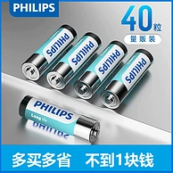 Philips 飞利浦 5号/7号碳性电池8粒