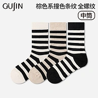 中华老字号，Gujin Homme 古今 女款撞色条纹中筒袜3双装