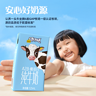 高端A2牛奶，认养一头牛 棒棒哒 A2β-酪蛋白纯牛奶125mL*12盒*2箱