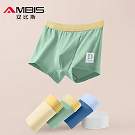 Ambis 安比斯 儿童新疆长绒纯棉抗菌裆平角内裤 3条装