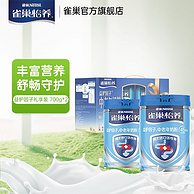 Nestle 雀巢怡养 益护因子中老年低GI高钙配方成人奶粉 700g*2罐礼盒装