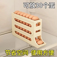 图一良品 四层滑梯式鸡蛋盒（可装30个）