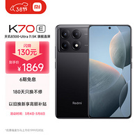 Redmi 红米 K70E 5G智能手机 12GB+256GB