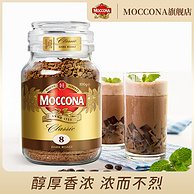 Moccona 摩可纳 经典8号 深度烘焙冻干黑咖啡 100g*2瓶