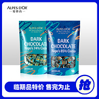 临期特价！瑞士进口 Alpes d'Or 爱普诗 74%纯可可脂黑巧克力500g