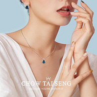 CHOW TAI SENG 周大生 海洋之心925银宝石项链 S1PC0140