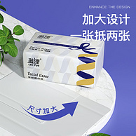 Lam Pure 蓝漂 亲肤面巾纸170×140mm 5层72抽 3包装
