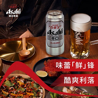 Asahi 朝日 超爽啤酒500mL*12罐 *2件