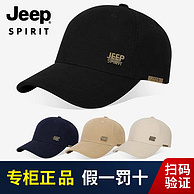 Jeep Spirit 情侣款透气防晒遮阳鸭舌帽/棒球帽 多色
