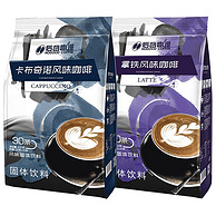 金砖五国峰会专供品牌，后谷 拿铁/卡布奇诺/香醇白 三合一速溶咖啡 20g*30条