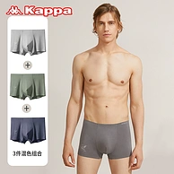 断码清仓，Kappa 卡帕 KP0K06 男士50S冰丝无痕抑菌莫代尔内裤 3条装