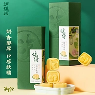 新中式糕点品牌，泸溪河 传统中式绿豆冰糕 180g*2件