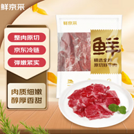 鲜京采 国产原切小炒黄牛肉 450g（150g*3）
