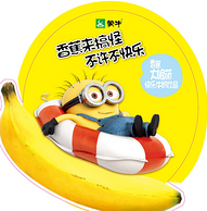 限华南：蒙牛 大眼萌 香蕉乳味饮品