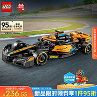 LEGO 乐高 超级赛车系列 76919 2023年迈凯伦 McLaren F1 赛车