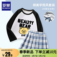 Romon 罗蒙 女童纯棉长袖T恤短裙两件套装（110~160cm）