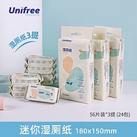unifree 可降解湿厕纸 56片*3提（24包）