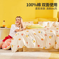 梦洁家纺 甜甜蜜柚 100%纯棉纯棉床上四件套 1.5米床(200*230cm)