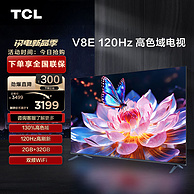 TCL 75V8E 75英寸4K液晶电视