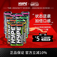英国品牌，Hype 风味功能性饮料250mL*12罐 多口味