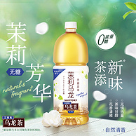 0糖0能量，Suntory 三得利 茉莉乌龙茶 1.25L*6瓶