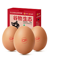 新鲜谷物喂养，正大 谷物生态鲜鸡蛋 1.59kg 30枚装礼盒