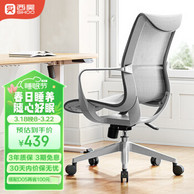 Sihoo 西昊 M77 人体工学电脑椅