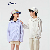 ASICS 亚瑟士 2024春季新款男女童UPF50+防晒服外套（110-170cm） 4色折后
