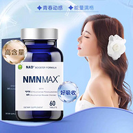 美国原装进口，Confidence 信心药业 NMN Max™双效复合片60粒