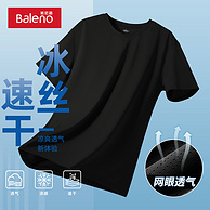 Baleno 班尼路 男款夏季冰丝速干短袖T恤*3件 4色