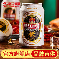 珠江啤酒 12度老珠江 330mL*12罐 28.9元包邮